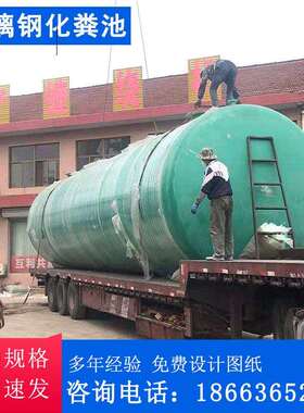 定制缠绕玻璃钢化粪池三格一体式成品2650100立方隔油池沉淀池
