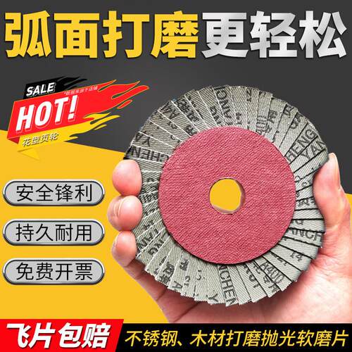超细百叶轮打磨片1000目46页花叶轮800目不锈钢抛光片木工百叶片