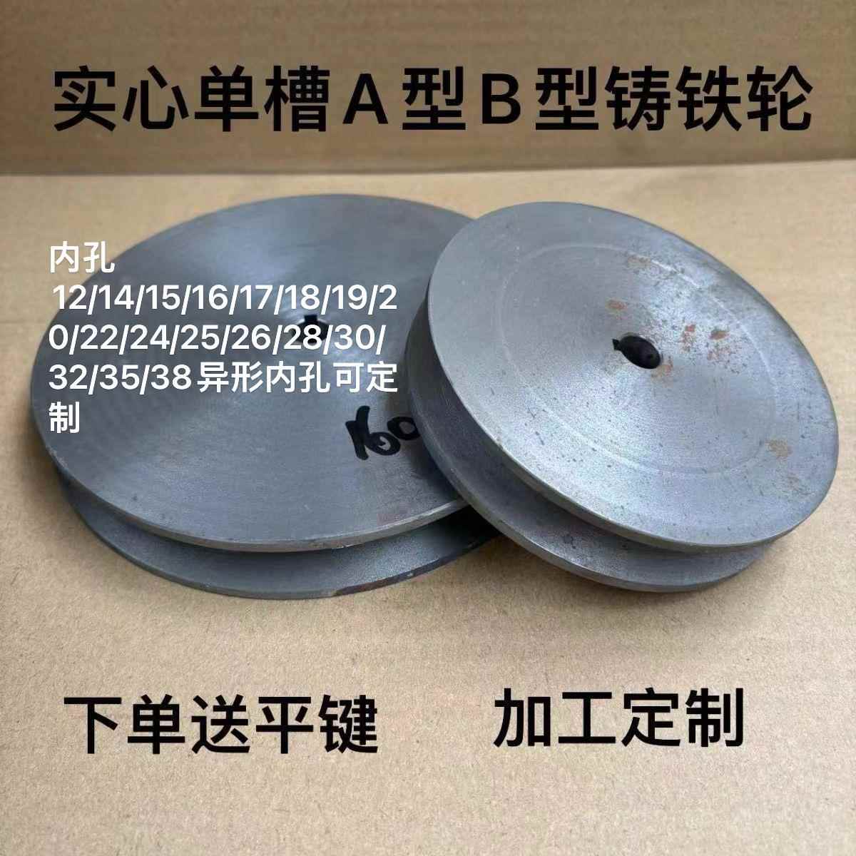 单水槽实心皮带轮B型平57-200三角皮带轮大全电机传动带轮马达皮