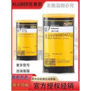 克鲁勃Kluberplex AG11-461 462 AG14-61 开式齿轮磨合风电润滑脂