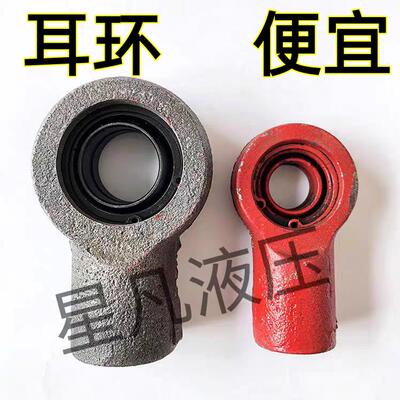 50/63液压油缸吊耳叉耳环液压油缸80缸关节轴承100缸耳环