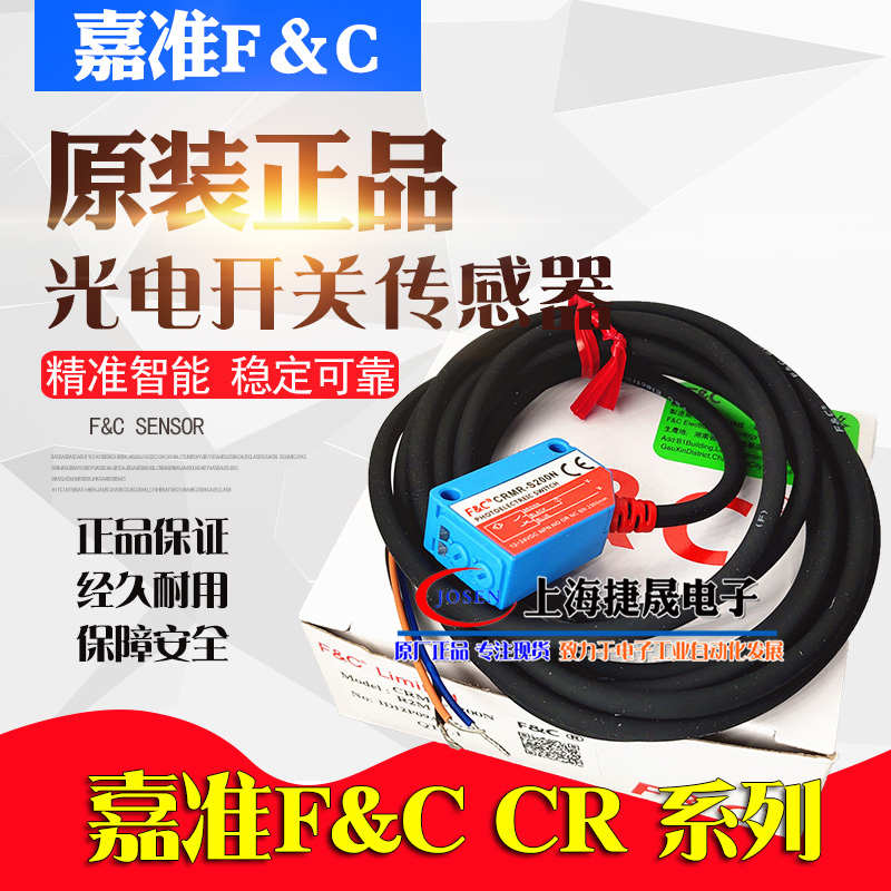 CRRI-S40N BGS-S10N BRRR-S100N嘉准F&C光电开关TI P CRMR-S200N