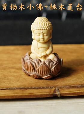 桃木莲台底座黄杨木小佛工厂生产吊坠工艺品佛祖摆件配饰饰品