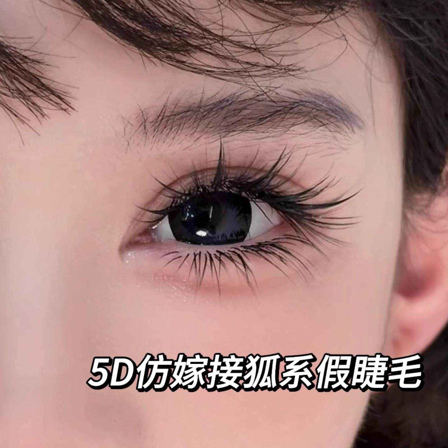 仿嫁接狐系假睫毛免胶免卸透明轻狐系空气感斜飞上睫毛素颜日常女