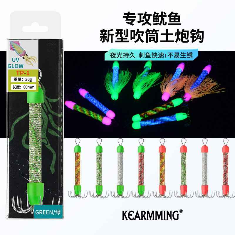 夜光土炮须布墨鱼鱿鱼小管路亚饵