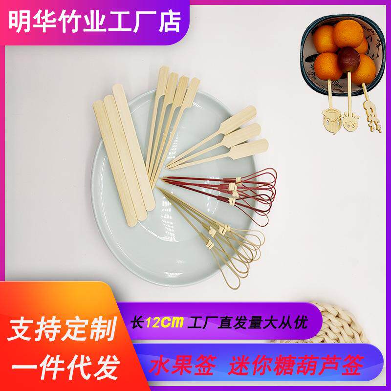 网红迷你冰糖葫芦竹签雪糕扁签制作材料网红小串水果可爱剪刀