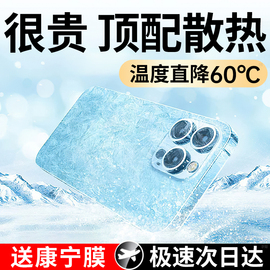 冰晶散热适用苹果15手机壳iphone13透气保护套，14promax超薄12防摔11全包，plus高级感男r女pm软硅胶por