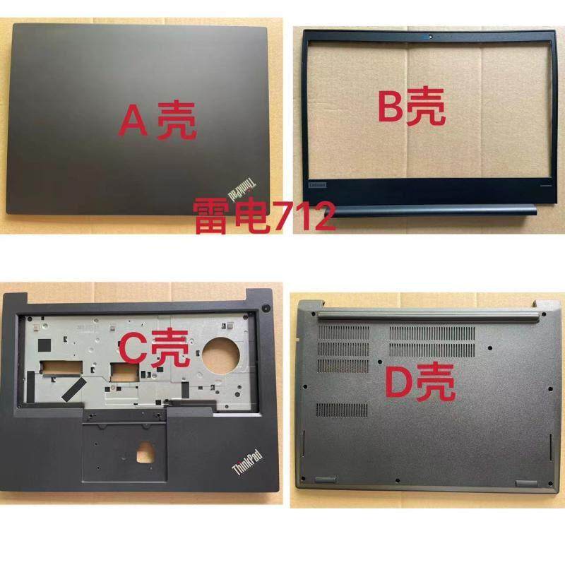 适用Thinkpad E480 E485 E490 R480 R490 A壳 B壳 C壳 D壳 外壳AI - 实物图