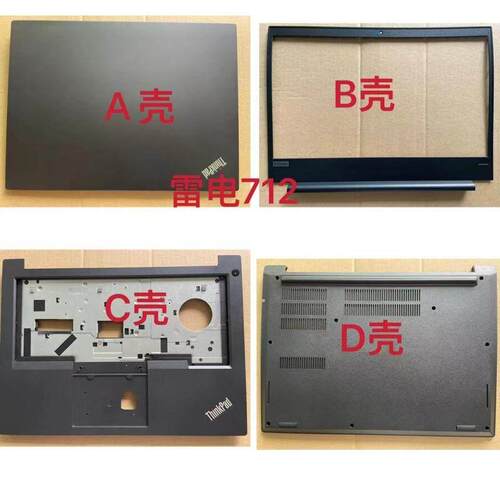 适用Thinkpad E480 E485 E490 R480 R490 A壳 B壳 C壳 D壳 外壳AI