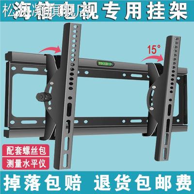 松从凝海信电视机挂 架 壁挂支 架 32/4243/50/55/65/70/75寸专用原装挂墙 架摆件饰品