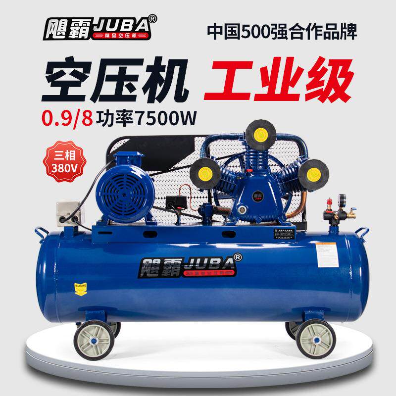 飓霸空压机0.9-8空压机气泵7.5KW铜线木工喷漆空气压缩机