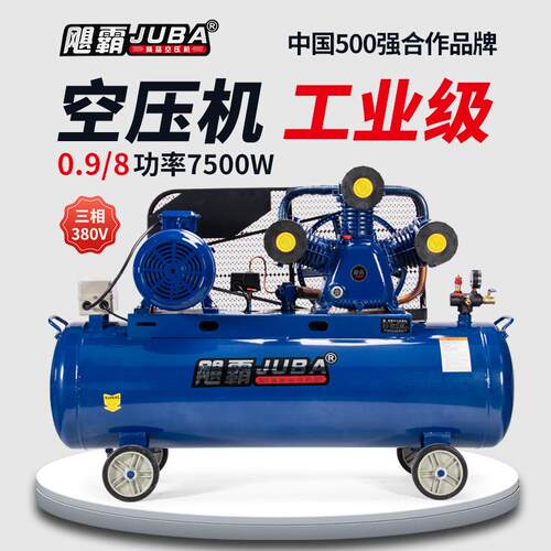 飓霸空压机0.9-8空压机气泵7.5KW铜线木工喷漆空气压缩机