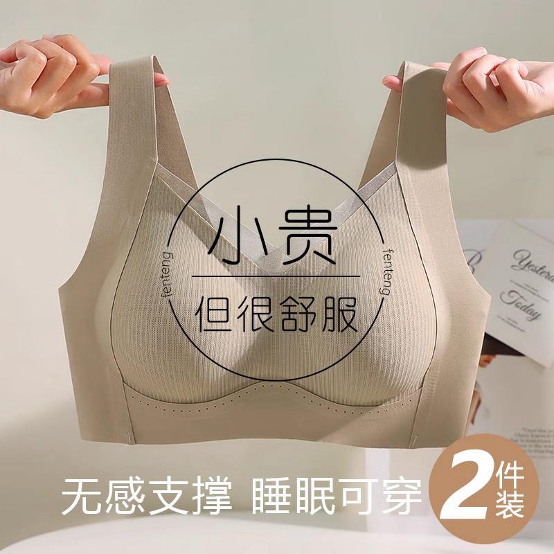罗丽丝无痕运动内衣女小胸聚拢收副乳防下垂薄款夏季背心式文胸罩