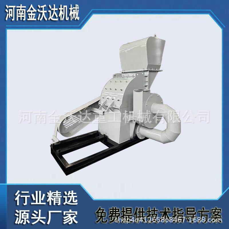 树枝枯枝玉米杆木材粉碎机园林垃圾竹竿碎木机刨花板木头锯末机