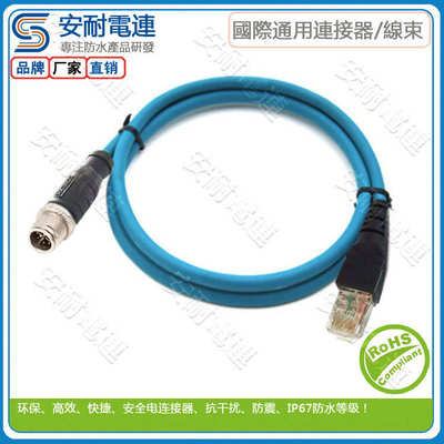 M12连接器面板安装式M12 X-coding扣位8PIN前锁