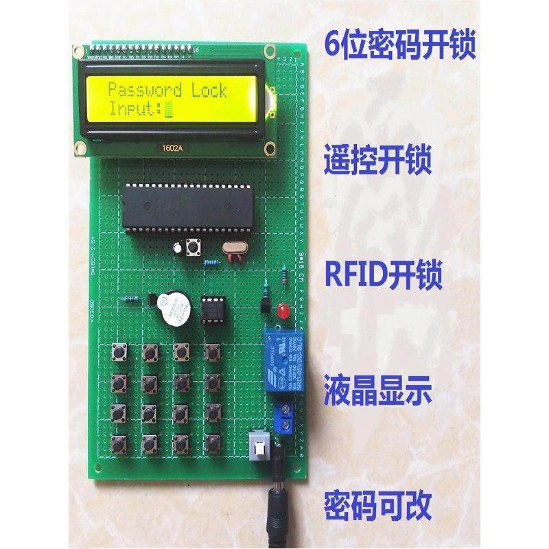 基于51单片机设计的智能电子密码锁控制系统蓝牙指纹遥控RFID射频