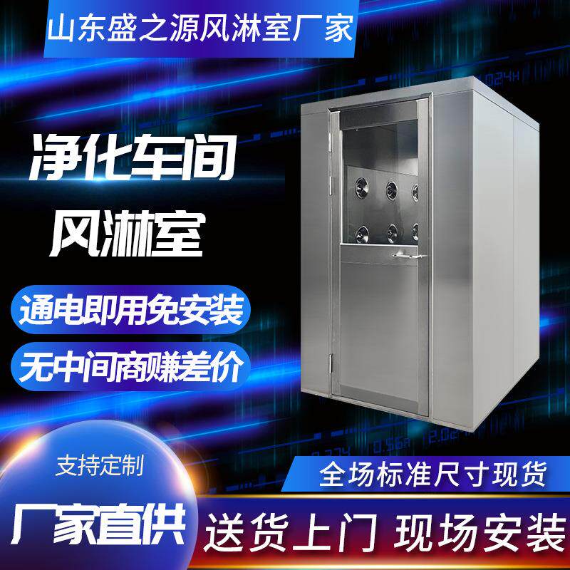 不锈钢风淋室封装测试车间电子厂自动吹淋净化设备单人双吹风淋门