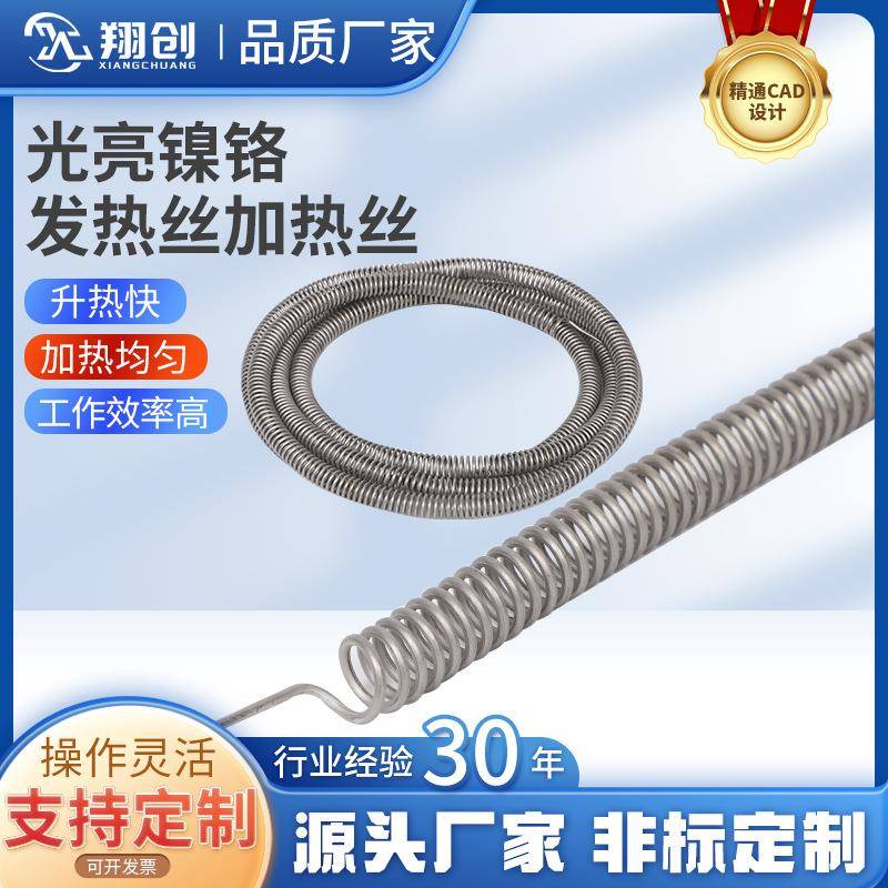 铁铬铝镍铬民用光亮炉丝实验烘箱石英管加热丝电阻丝发热丝取暖器