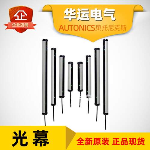 新品 原装BW20-08 BW40-16 G DC12-24V Autonics光幕