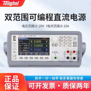 TH6301TH6402TH6501程控分析四通道可编程线性直流电源