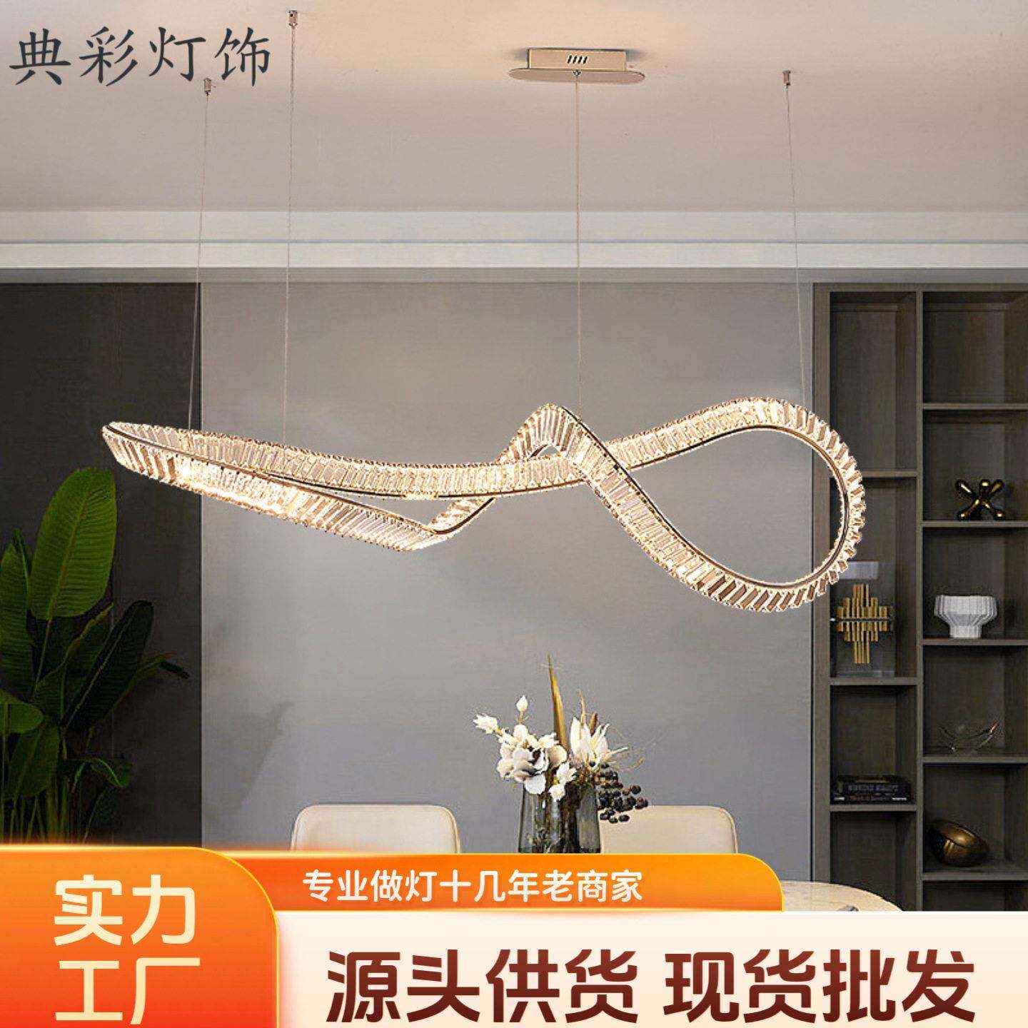 轻奢水晶餐厅吊灯现简约2025年新款大厅吧台大气个性飘带长条灯