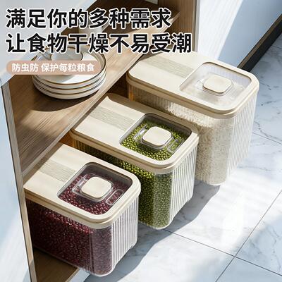 家用米桶防虫防潮厨房透明推盖大容量杂粮面粉密封窄缝大米收纳盒