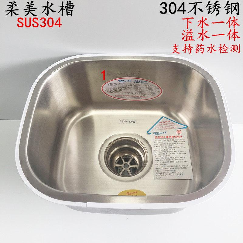 正版柔美304不锈钢厨房单槽单盆水槽拉丝家用小洗菜盆一体加厚445