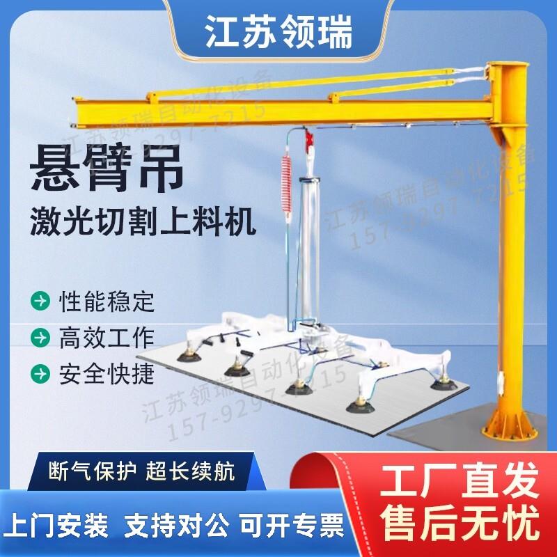 激光切割上料机板材搬运吸吊机气动悬臂吊真空吸盘吊具摇臂机械手