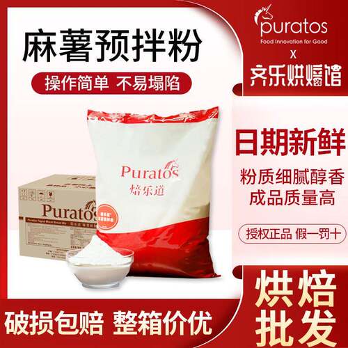 焙乐道麻薯面 面包预拌粉烘焙糕点韩式麻薯粉烘焙原料家商用5Kg原
