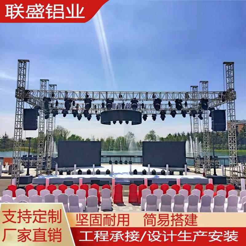 铝合架方金桁FQI架雷灯光架 truss钢铁亚架活动舞台管铝合金桁架