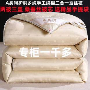桐乡桑蚕丝被全棉冬被加厚二合一拉链款子母被夏被婚庆春秋被