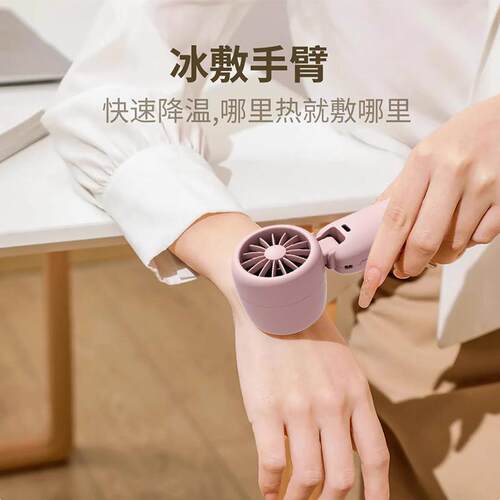 新款超长续航制冷手持风扇五档大风力静音小风扇冰敷高速迷你风扇