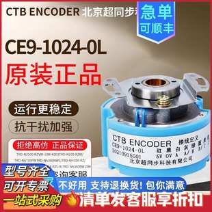 2500 北京超同步编码 0L主轴伺服电机增量CE9 1024 器CE9