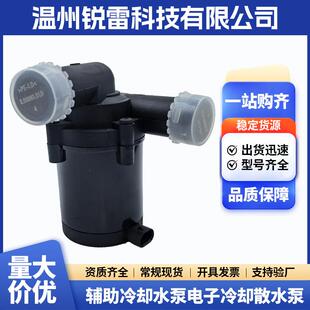 2013汽车配件散水泵 2004 汽车冷却水泵JEX000030 适用路虎