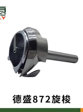 缝纫机德盛DSH2-872兄弟872双针车大旋梭梭床工业缝纫机配件