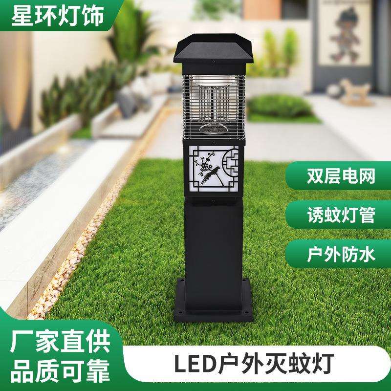 户外防水LED灭蚊灯现代简约家用别墅庭院花园草地除蚊灯