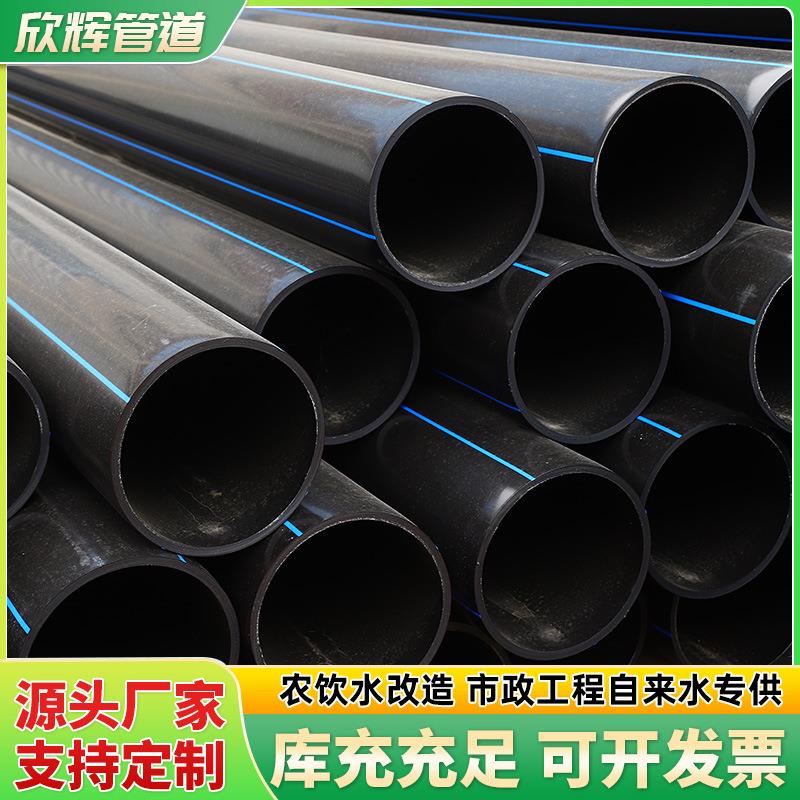 pe给水管自来水管聚乙烯pe管塑料给水管农田灌溉市政工程pe水管