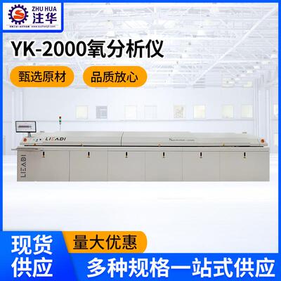 YK-2000氧分析仪在线常量氧分析仪微量氧气含量浓纯度测氧检测仪