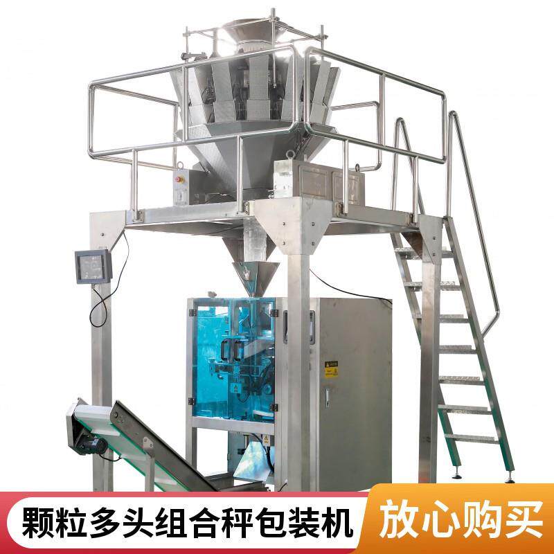 00宽脯蜜饯2话梅自动称量背封灌装机果话李干脆面袋小饼干包装机