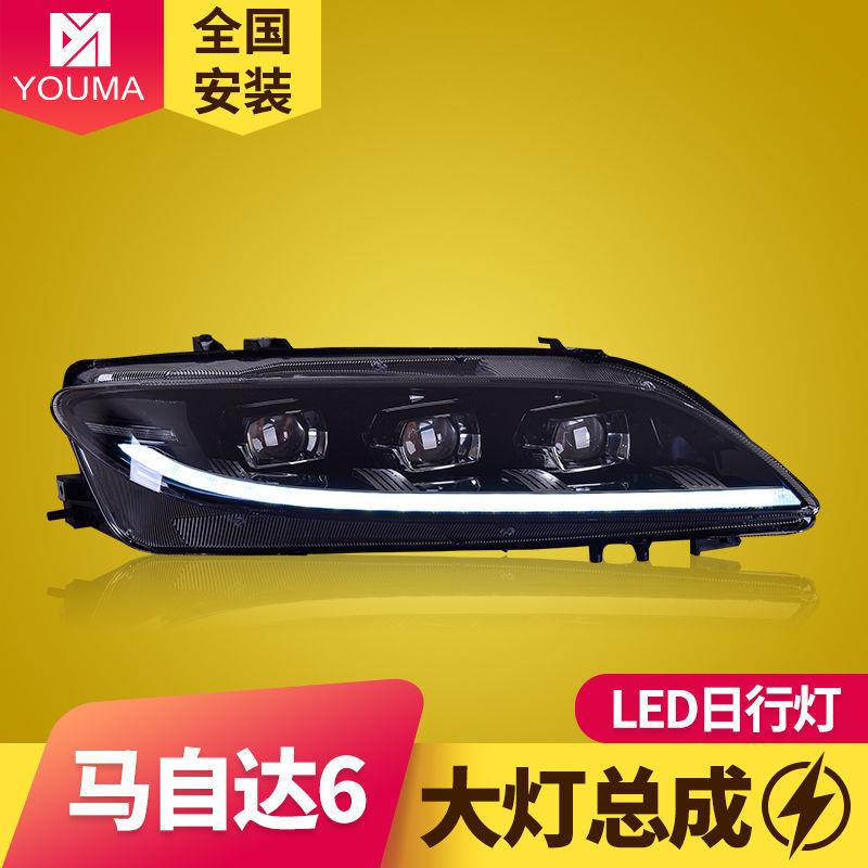 专用于马自达6大灯总成改装LED日行灯LED流水转向灯LED透镜大灯