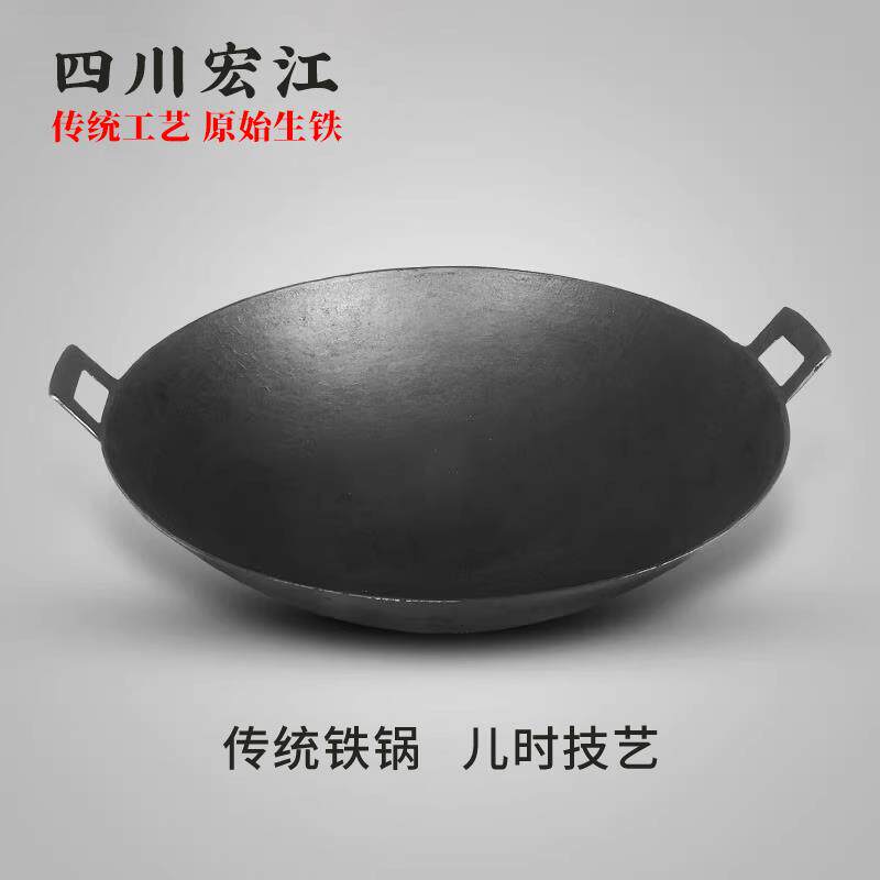 江油老式传统耳铁锅尖底HJ-M生双铁圆锅无涂层铁底铸锅农村柴火锅