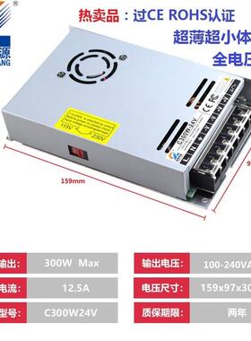 CE认证超薄超小体积极24V300W变压器LED驱动现货扫地机超薄小巧