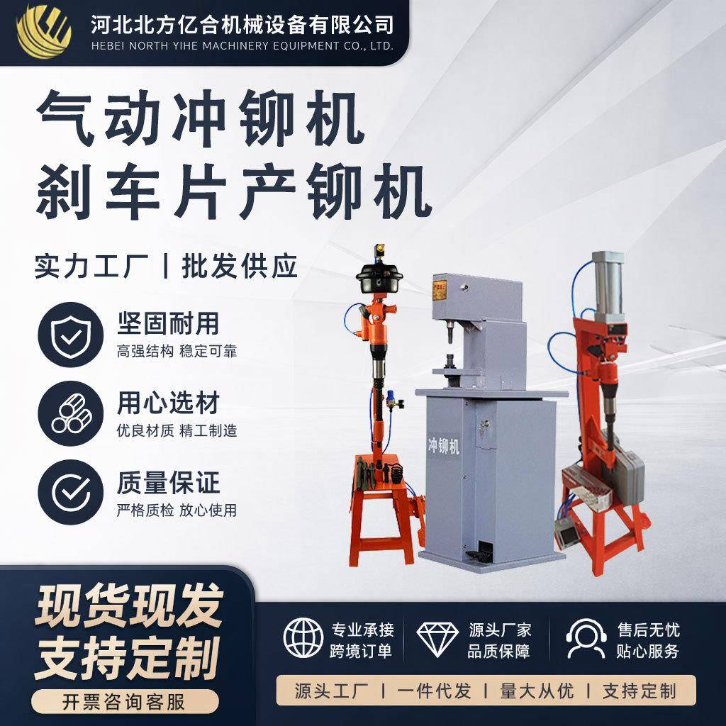 刹车片铆钉机气铲机气动铲刹车片拆装更换工具压铆冲铆机风镐气镐