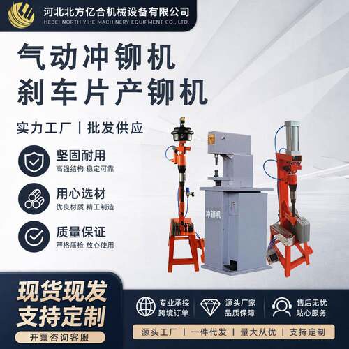 刹车片铆钉机气铲机气动铲刹车片拆装更换工具压铆冲铆机风镐气镐