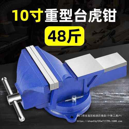 工厂直销业级台虎桌多功能重型家用6钳寸工万向虎钳平口WIH台钳夹