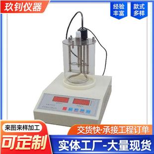 4型沥青电脑软化点测定仪软化点测试仪 LHDF