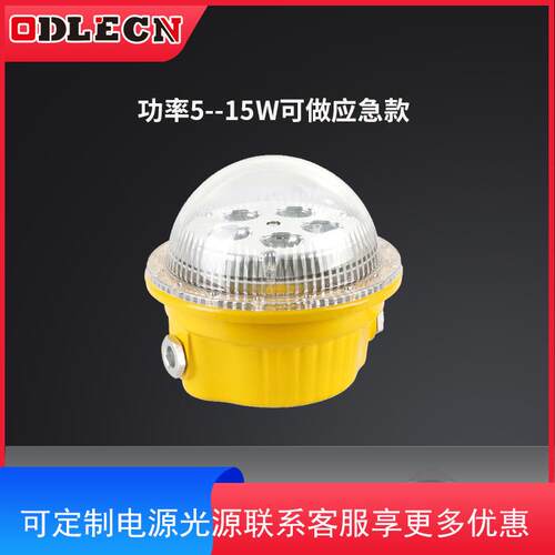 10W防爆灯BFC8183固态LED防爆泛光灯固态免维护防爆 吸顶防爆灯