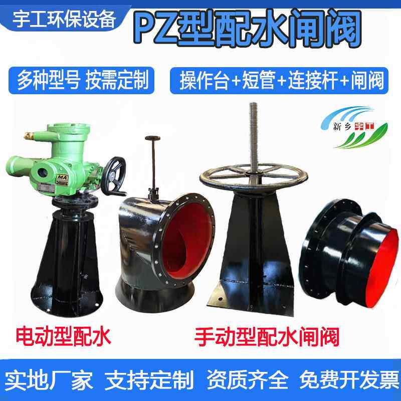 PZ型配水闸阀 煤矿水泵房排水 手电动矿用大口径阀门各种型号