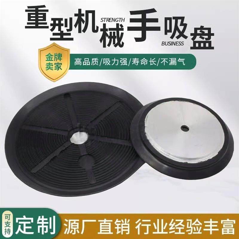 重型机械手吸盘电动玻璃吸吊机真空吸盘重型机械搬运起重吊装吸盘