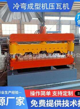 全自动钢结构压花楼房承重板机冷弯机全自动楼承板压瓦机设备